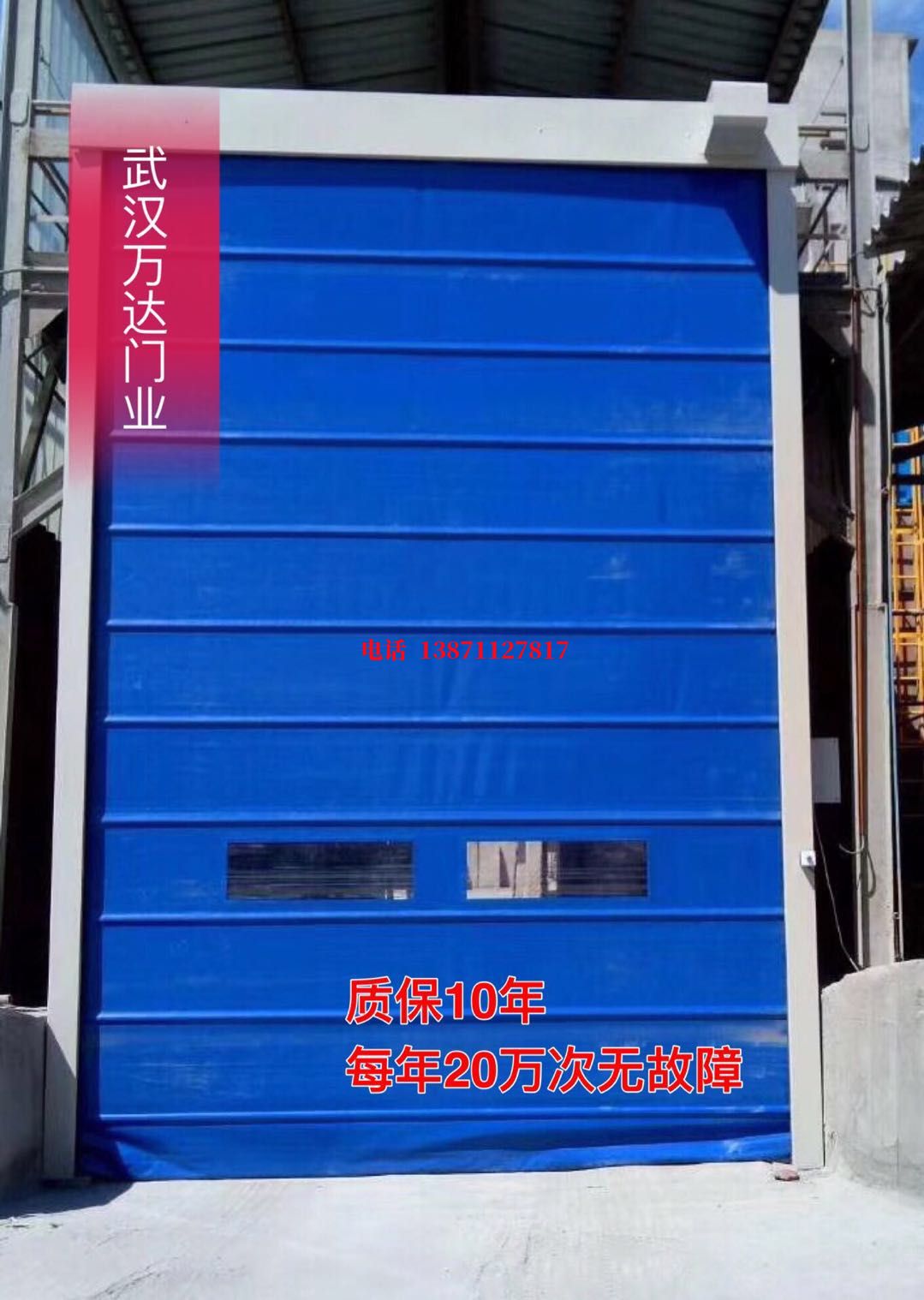 安徽合肥防爆卷帘门_COPY